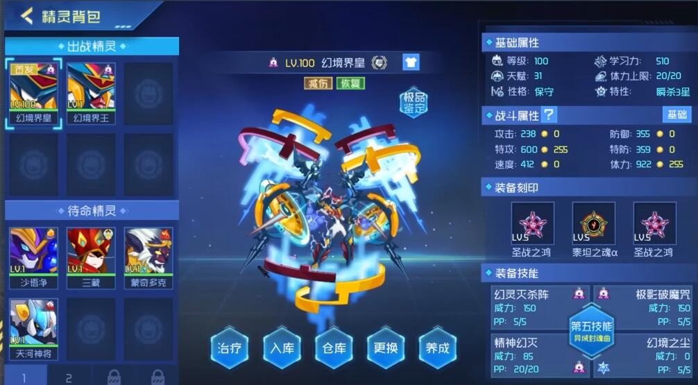 赛尔号巅峰之战新手如何搭配阵容