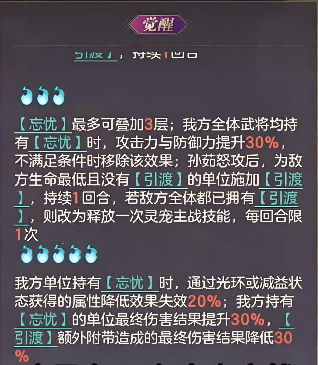 三国志幻想大陆孙茹有什么技能