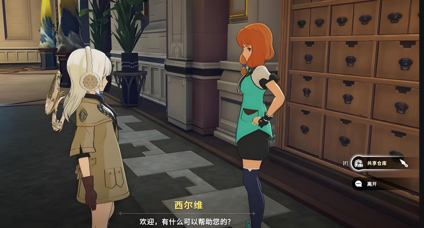 星痕共鸣共享仓库怎么使用