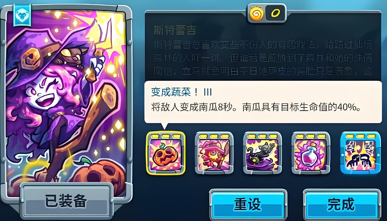 王国保卫战5斯特蕾吉有什么技能