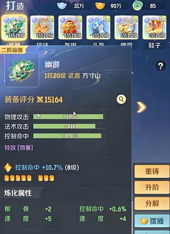 灵兽大冒险仙器坊怎么玩