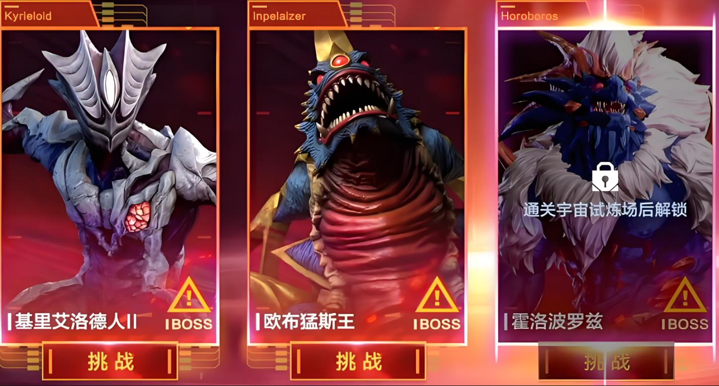 奥特曼超时空英雄基里艾洛德人有什么打法技巧