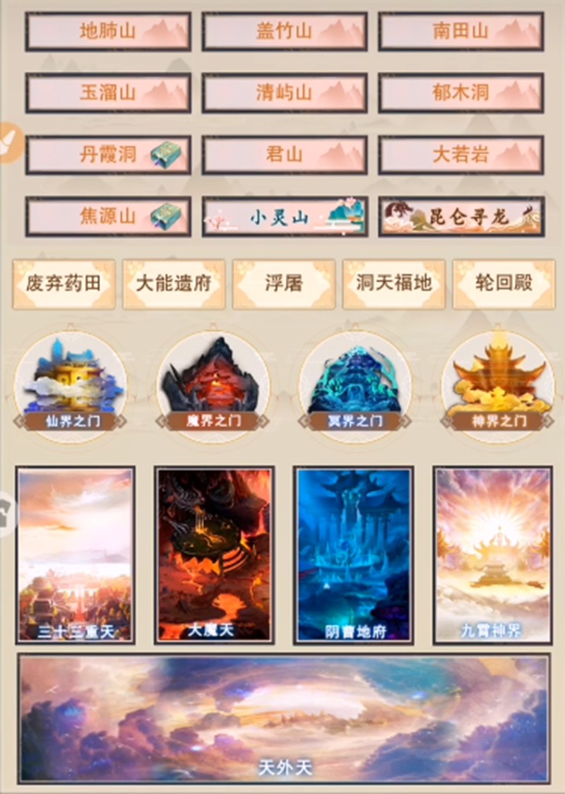 想不想修真黑曜石在哪里采集