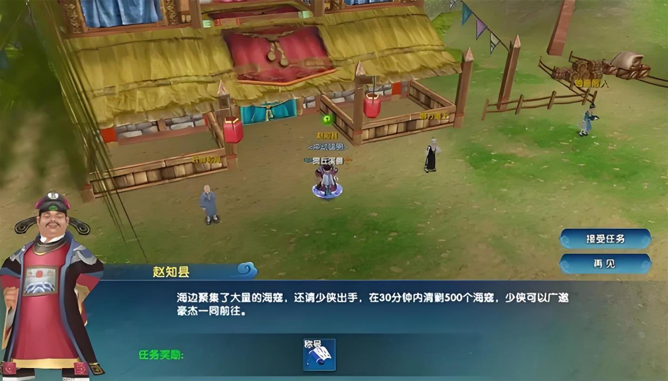 武林外传十年之约击败海寇任务如何完成