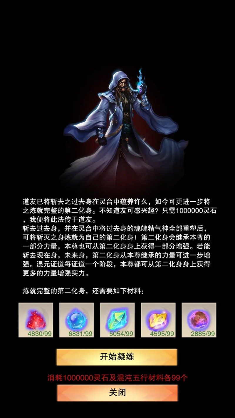 想不想修真第二化身有什么玩法技巧