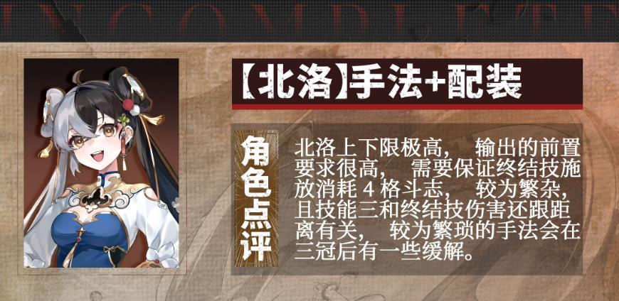 辉烬北洛有什么玩法技巧