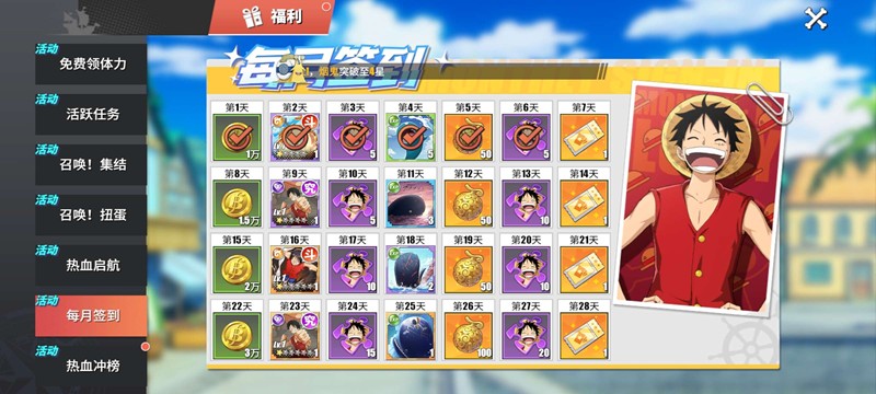 航海王热血航线黄金果有哪些获取途径