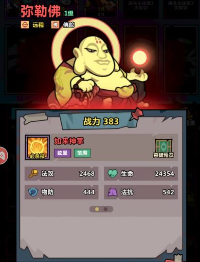 妖怪金手指红将怎么选择