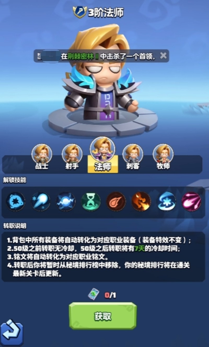 勇者联盟法师如何搭配铭文