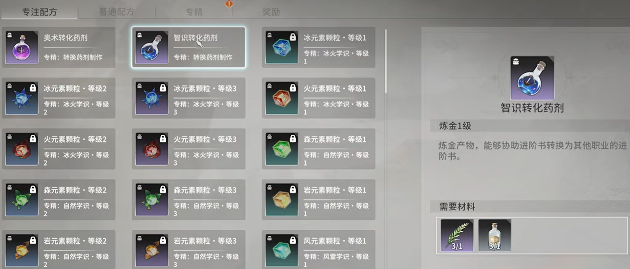 星痕共鸣怎么获取技能进阶书