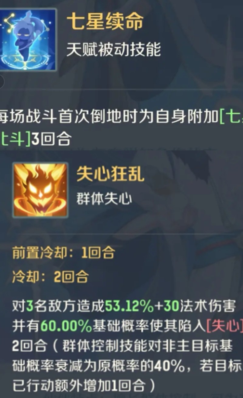 灵兽大冒险镇元子有什么技能