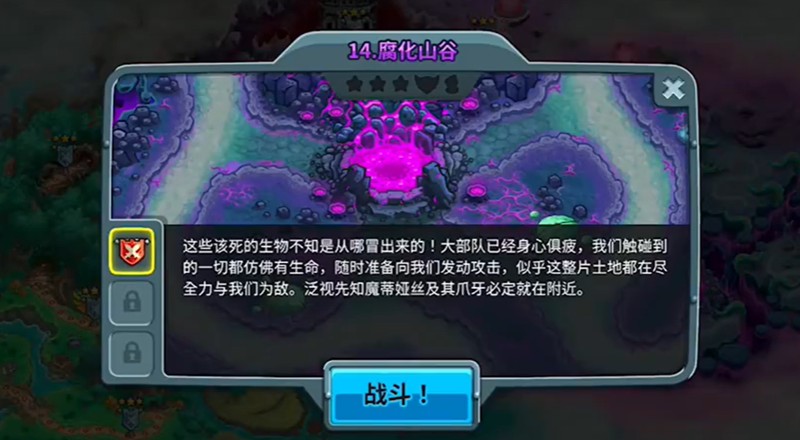 王国保卫战5一扫而光成就如何解锁