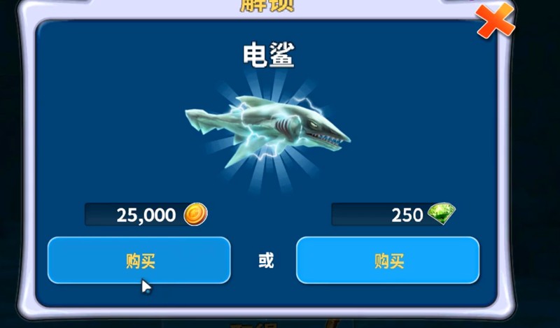 饥饿鲨进化电鲨任务怎么完成