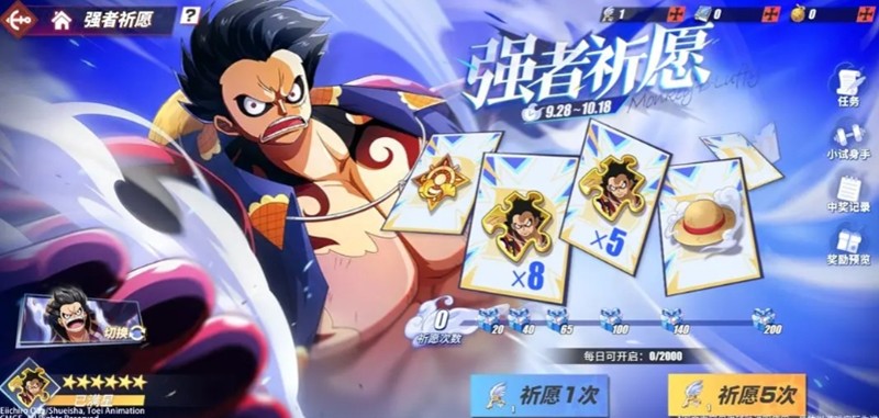 航海王热血航线怎么获取四档路飞