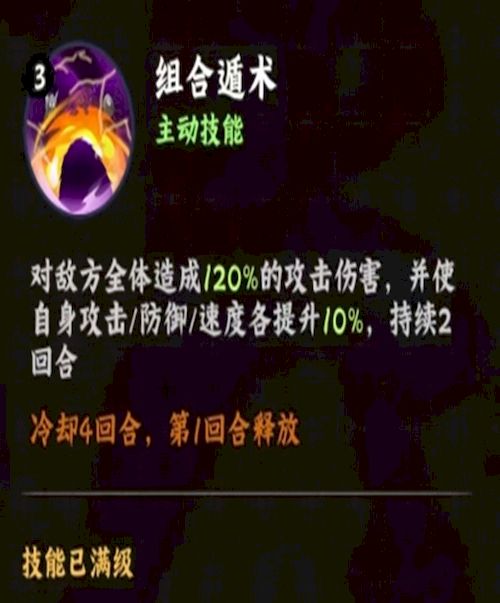 火影忍者木叶高手角有什么技能