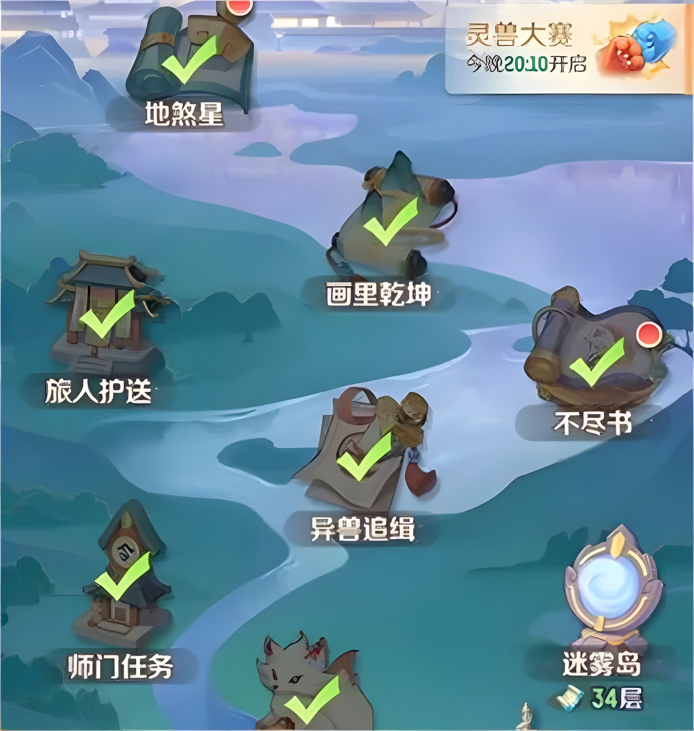 灵兽大冒险怎么免费获取通宝