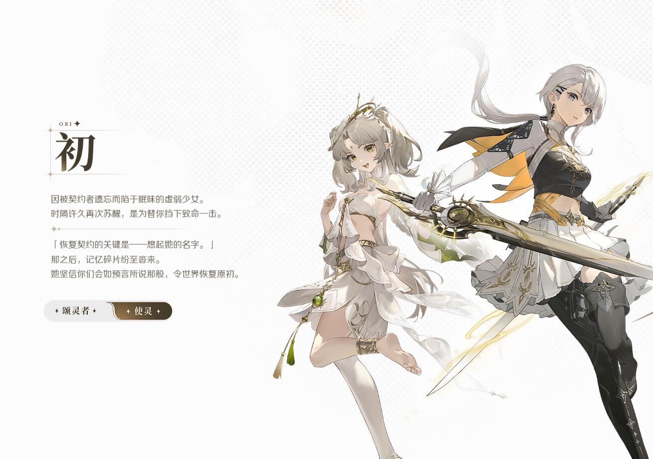 归环颂灵者有哪些