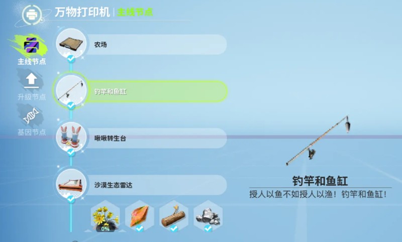 创造吧我们的星球怎么钓鱼