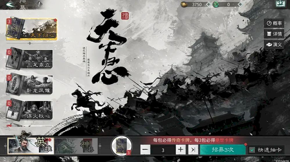 三国天下归心怎么获取与养成英雄