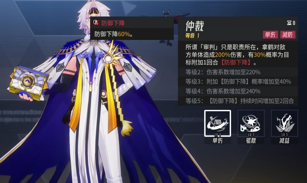 伊瑟拿鹤角色技能有哪些效果