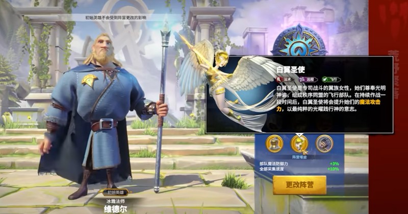 万龙觉醒各种族飞行兵都有什么特点