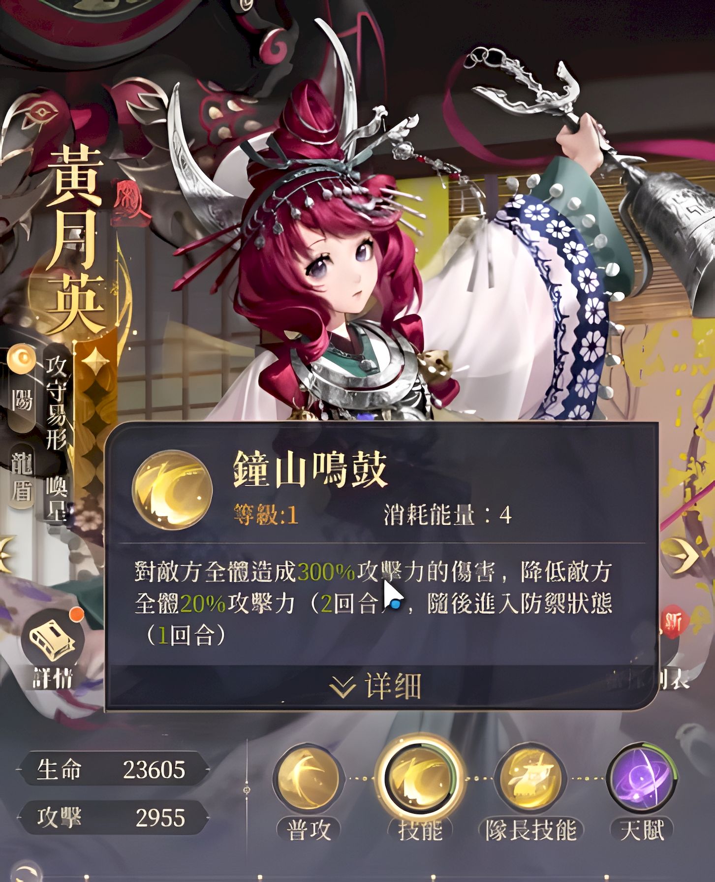 如鸢黄月英角色技能有哪些特点
