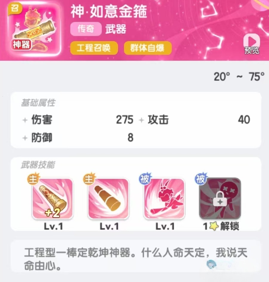 弹弹星球副本怎么选择流派