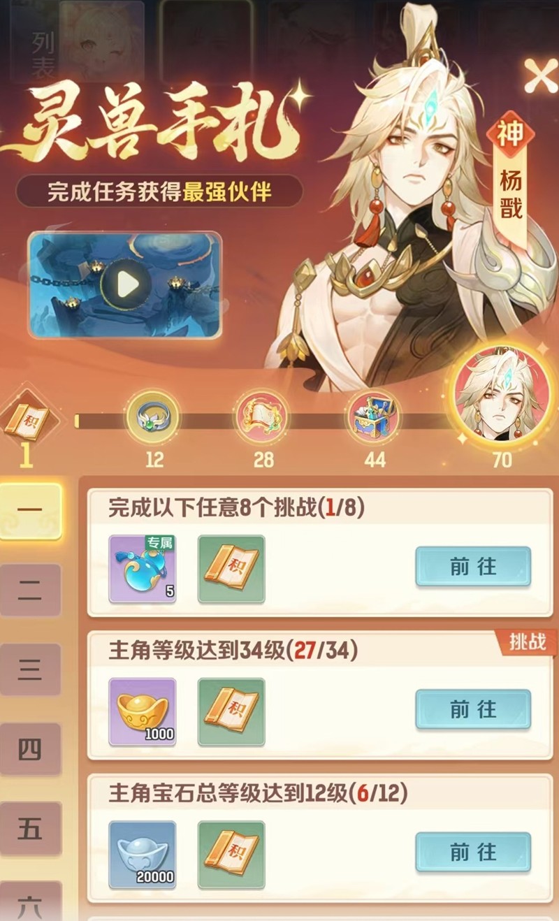 灵兽大冒险二郎神有哪些技能