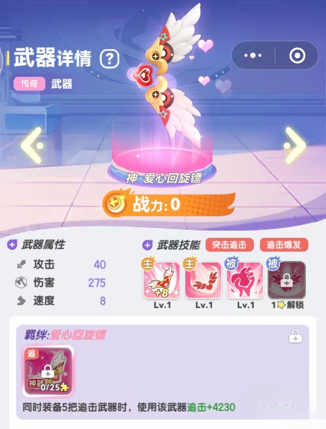 弹弹星球有什么武器值得推荐