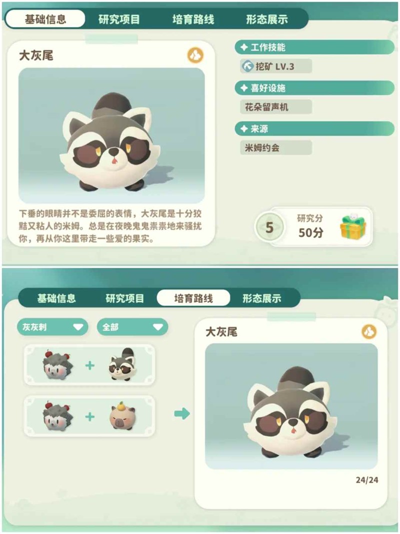 米姆米姆哈怎么应对雷蛰莽