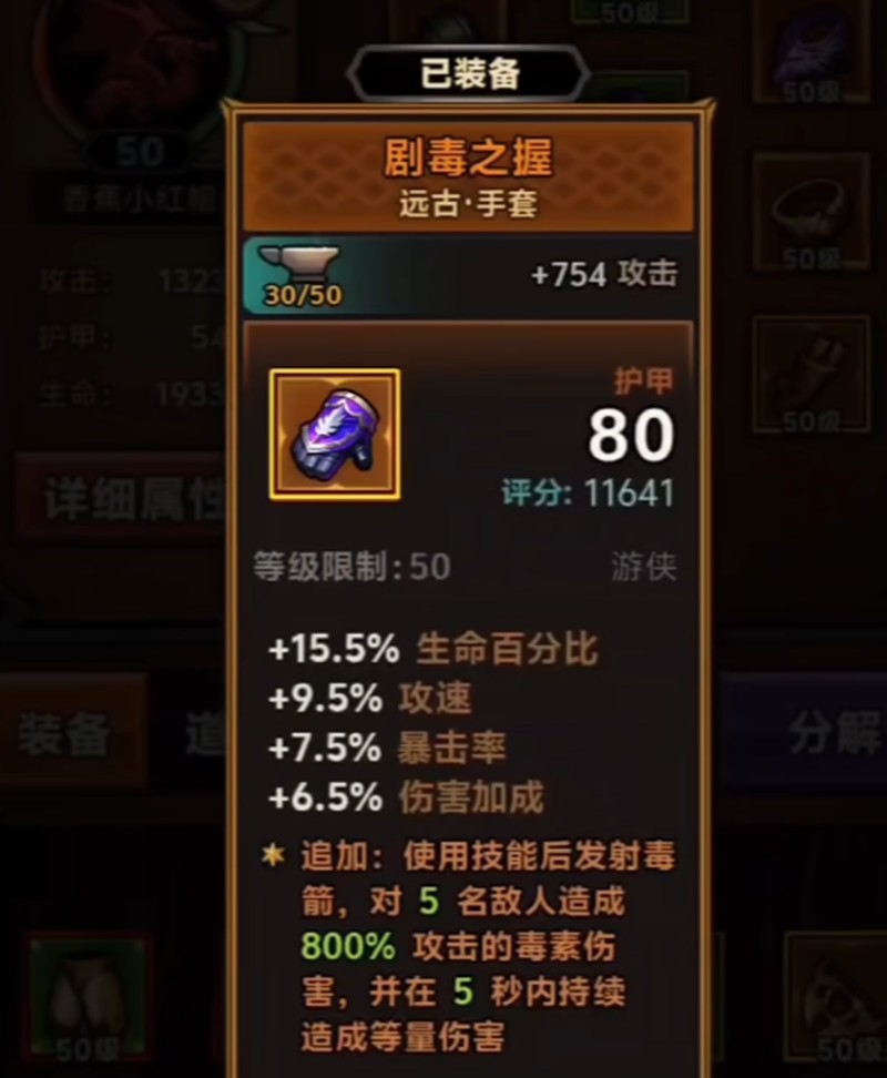 迷雾大陆毕业装备如何选择