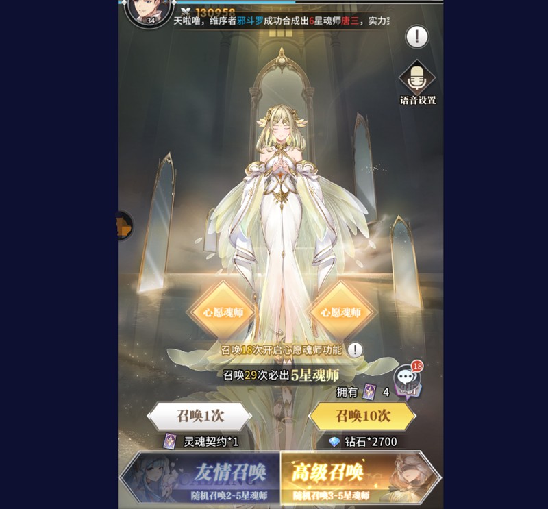 斗罗大陆武魂觉醒开局怎么选择魂师