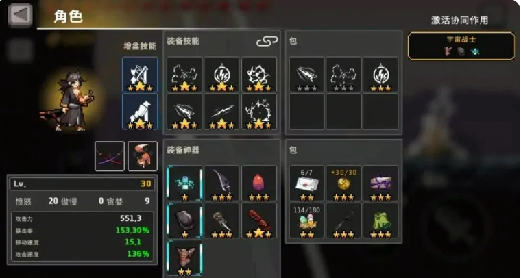 疾风骑士浪人如何玩