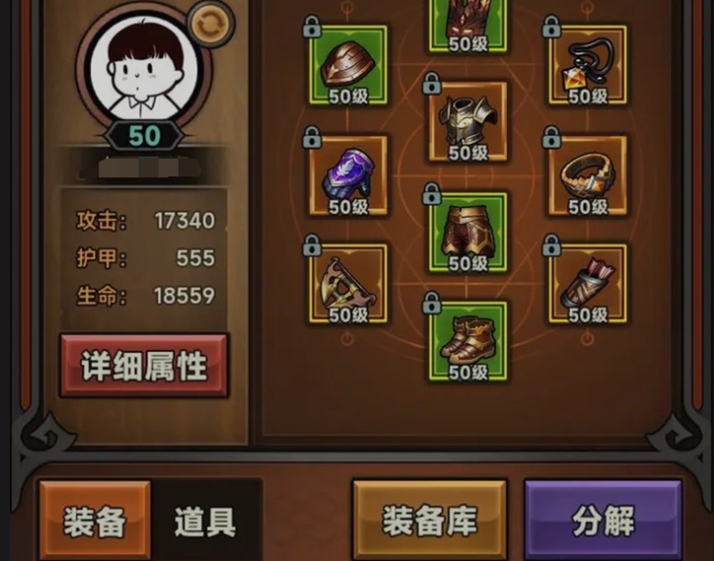 迷雾大陆装备如何分解
