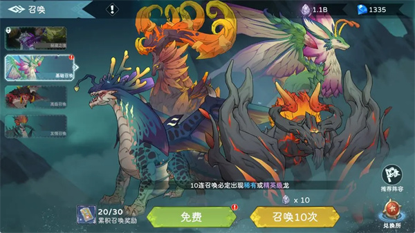 遇见龙2战龙有什么获取途径