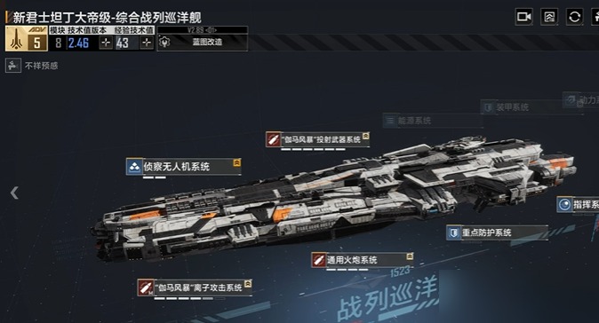 无尽的拉格朗日战舰如何升级
