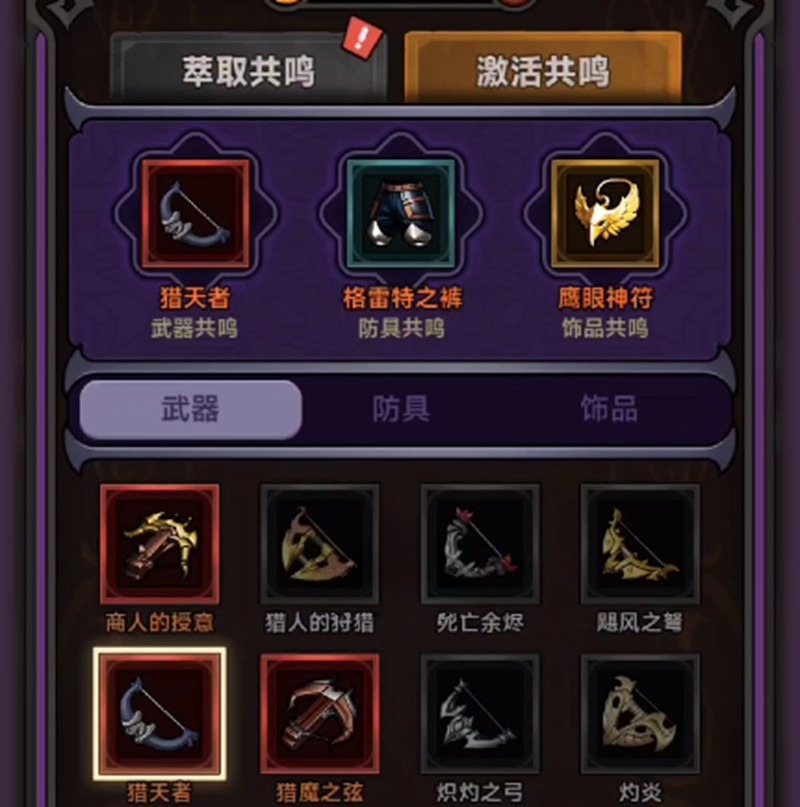 迷雾大陆45层怎么通关
