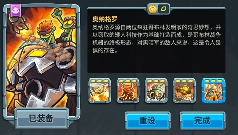 王国保卫战5奥纳格罗有什么技能