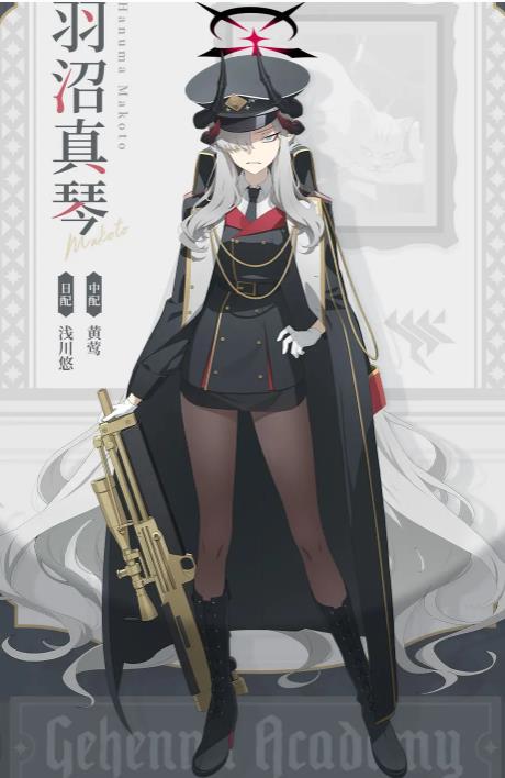 蔚蓝档案羽沼真琴如何玩