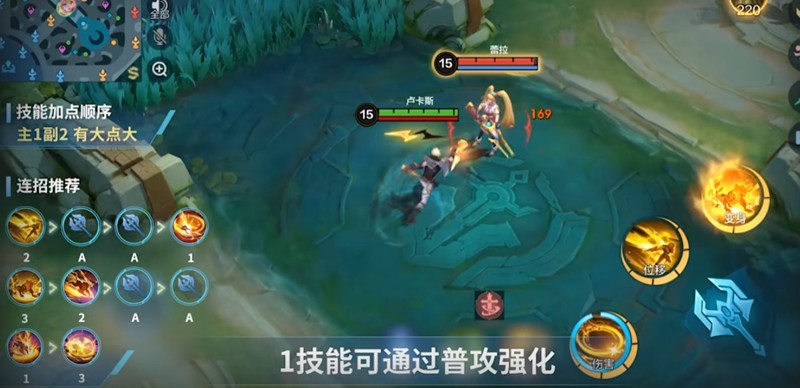 决胜巅峰卢卡斯技能是什么