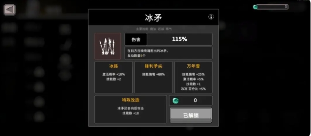 疾风骑士冰骑怎么玩