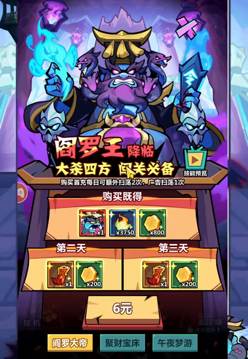 妖怪金手指阎罗王如何