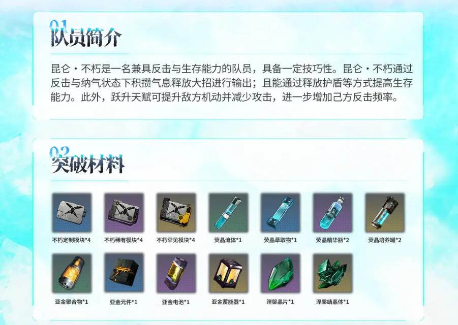 交错战线冰川天女昆仑不朽如何养成