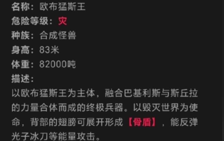奥特曼超时空英雄欧布猛斯王如何