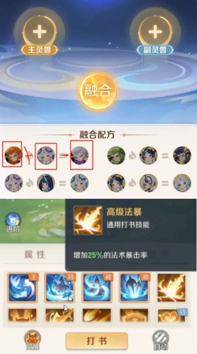 灵兽大冒险宠物如何养成