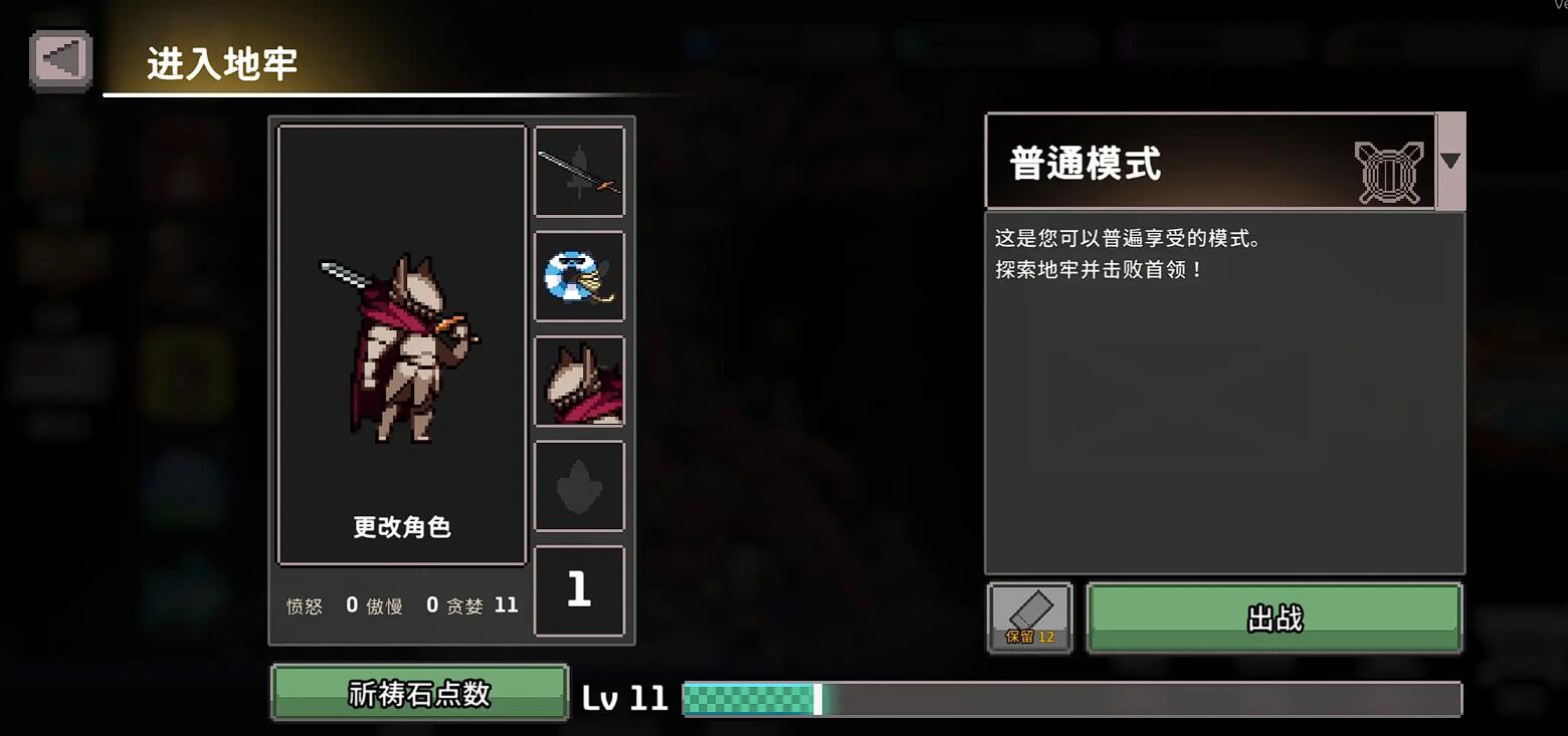 疾风骑士祈祷石点数如何获取