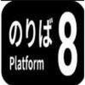 8番出口