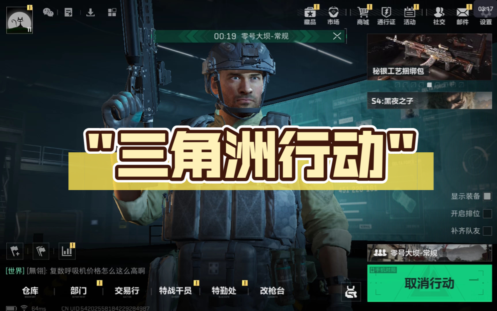 三角洲行动三角币最新情报与获取攻略2025版