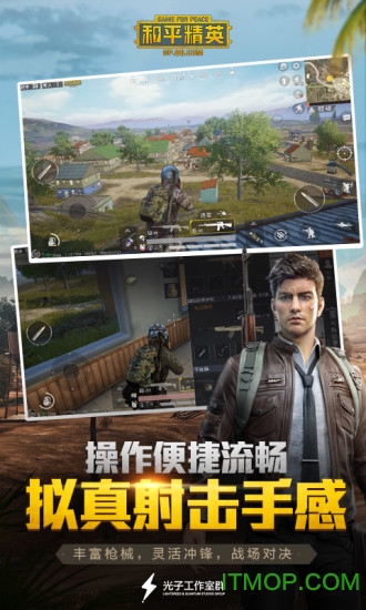 和平精英国际服PUBG MOBILE