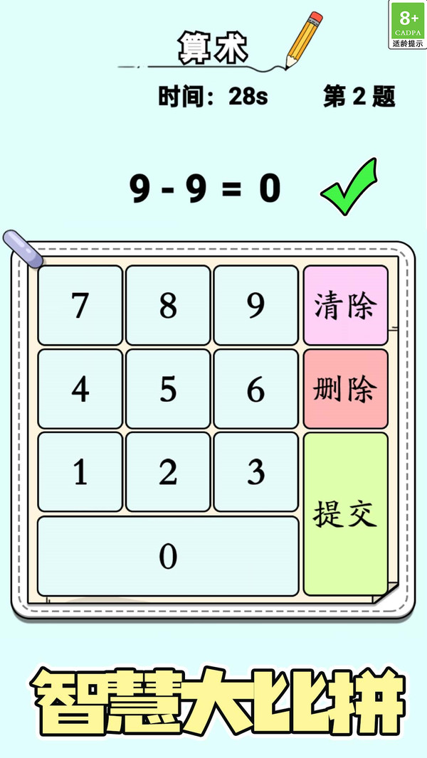 老师请解答